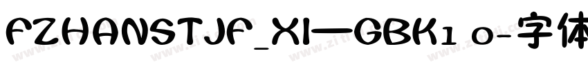 FZHANSTJF_XI—GBK1 0字体转换
